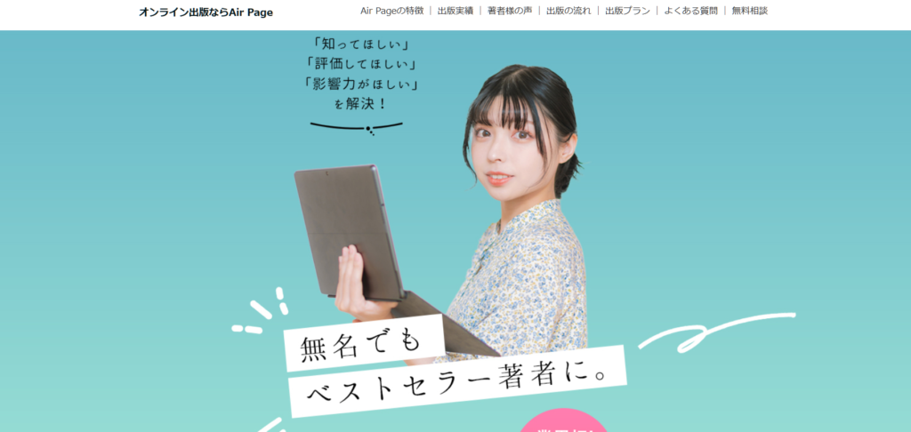 AirPage