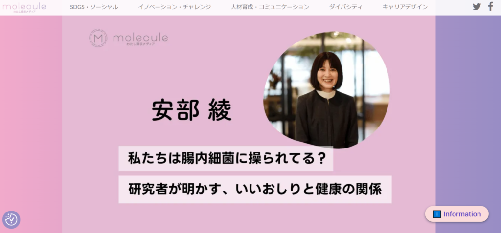 Morecuke安部様
